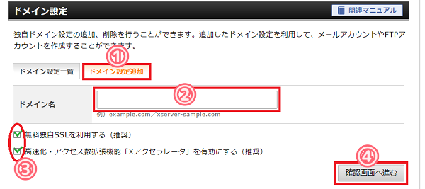 超初心者でもわかるドメインとサーバーの紐づけ方【ワードプレス】