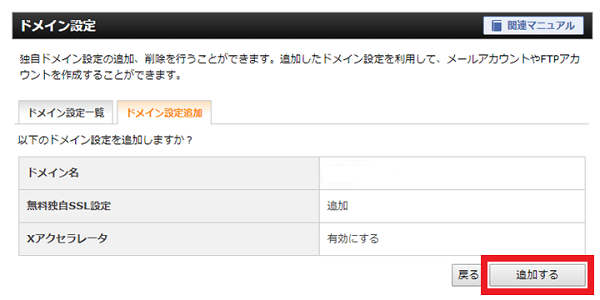 超初心者でもわかるドメインとサーバーの紐づけ方【ワードプレス】