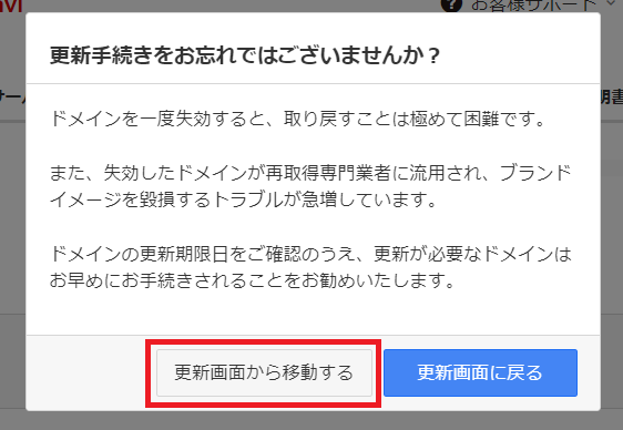 超初心者でもわかるドメインとサーバーの紐づけ方【ワードプレス】