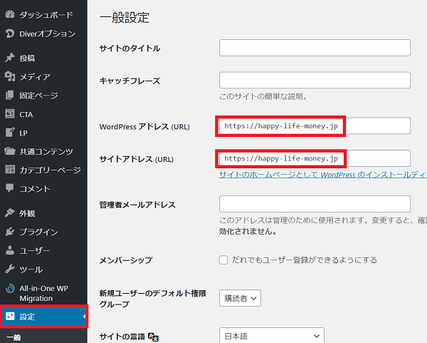 エックスサーバーでサブディレクトリ作成後ワードプレスをインストールする手順