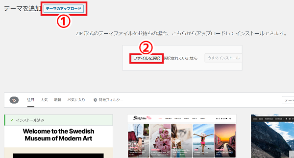 ワードプレスにDiverをインストールする