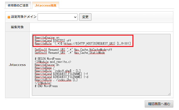 超初心者でもわかるドメインとサーバーの紐づけ方【ワードプレス】リダイレクト設定