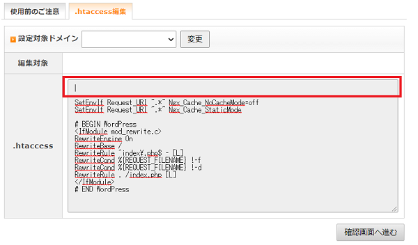 超初心者でもわかるドメインとサーバーの紐づけ方【ワードプレス】リダイレクト設定