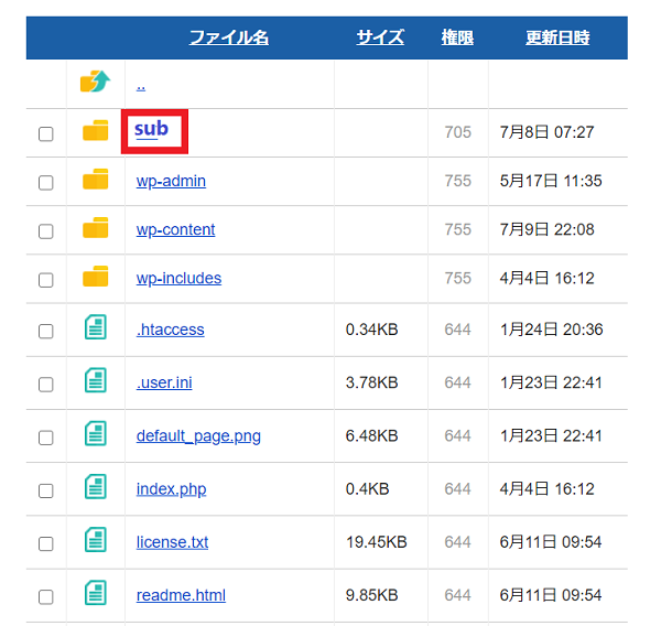 エックスサーバーでサブディレクトリを作成後ワードプレスをインストールする手順