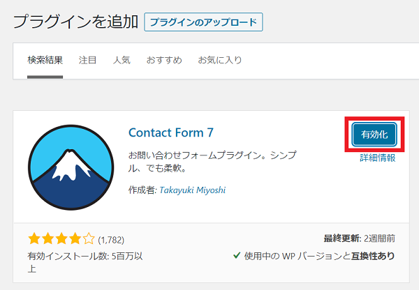 必要最低限のプラグインを追加する