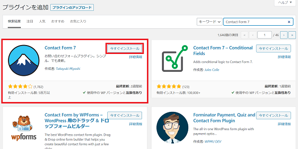 必要最低限のプラグインを追加する