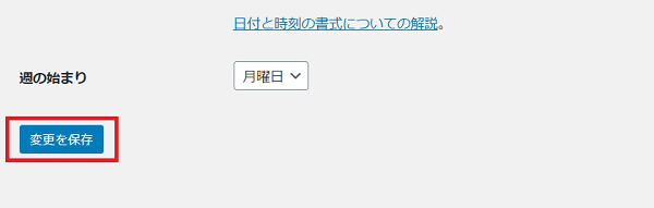 エックスサーバーにワードプレスをインストールする手順 SSL化