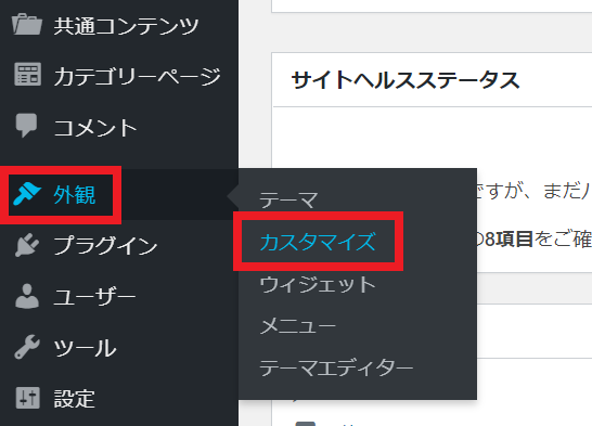 プライバシーポリシーを作成しよう