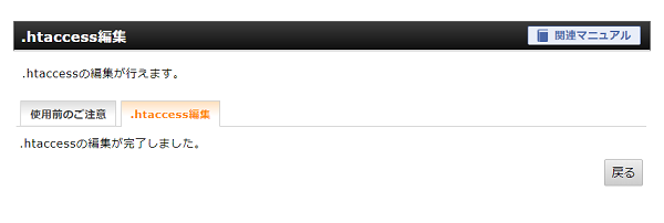 超初心者でもわかるドメインとサーバーの紐づけ方【ワードプレス】リダイレクト設定