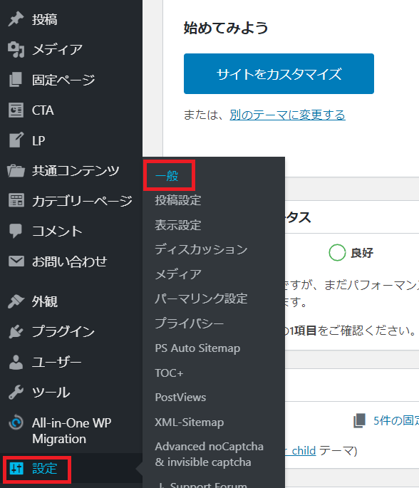エックスサーバーにワードプレスをインストールする手順 SSL化