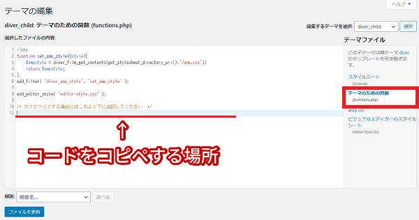 WordPress5.5のサイトマップを手動で無効化する方法